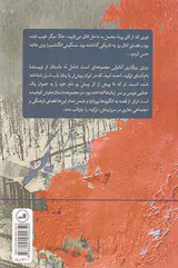 روزی روزگاری آناتولی